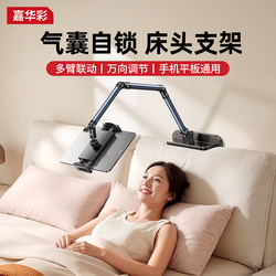 Air Suspension Hidden Type] Bedside Phone Holder 2026 New Model, Special Gadget for Lazy People, for Watching Shows While Lying in Bed, Desktop Tablet Holder, Clip-Free, New Two-In-One Universal Arm, Multi-Functional