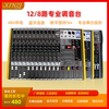 XINZI PROFESSIONAL 8|12 Ʃ-