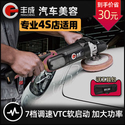 Fengcheng Car Beauty Polishing Machine, Dual-Use for Home and Car, Floor and Marble Waxing Machine, Stain Removal and Scratch Removal Ro Machine