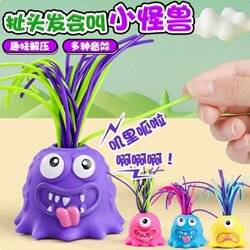 Internet-Famous Hair-Pulling Screaming Fun Little Monster, Creative and Unique Prank Children's Educational Funny Stress-Relief Toy