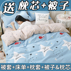 Four-Piece Bed Sheet Set, Non-Pure Cotton, All-Cotton Summer Quilt Cover, Quilt, Duvet Cover, Student Dormitory Three-Piece Set, Bedding 4