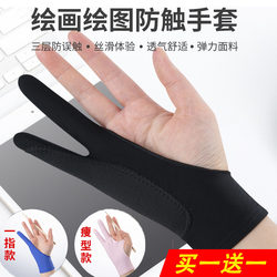 iPad Drawing Gloves to Prevent Accidental Touch, Suitable for Digital Drawing Tablets, Touch Screens, Art Sketching, Anti-Dirt, Anti-Sweat, Two-Finger Design
