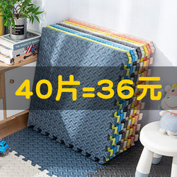 Spliced Foam Floor Mat, Thickened for Home Use, Baby Crawling Mat, Children's Floor Mat, Tatami Mat, Baby Crawling Mat