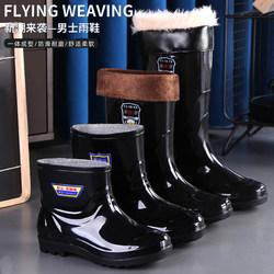 Four-Season Men's Rain Boots, High-Top Short Rain Boots, Waterproof, Non-Slip, Kitchen Workshop, Acid and Alkali Resistant, Fishing Water Shoes, Rider Rubber Shoes