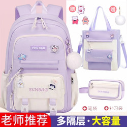 Lightweight Decompression Schoolbag for Female High School Students, Large Capacity, Burden-Reducing, Waterproof, Junior High School Students, Elementary School Students, Fifth and Sixth Grade Backpacks