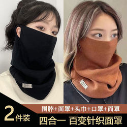 Autumn and Winter Neck Scarf for Women, Versatile Ear-Hanging Face Mask, Warm Neck Protector, Versatile Scarf, Windproof Cycling Mask for Men
