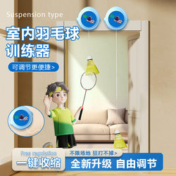 Badminton Solo Training Device with Automatic Rebound for Individual Indoor Practice, Suction Cup Spinning Badminton