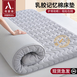 Latex Mattress Single-Person Rental-Specific Mattress Pad Soft Cushion Bedroom Home Student Dormitory Tatami Sponge Pad