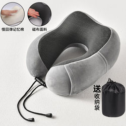 Memory Foam U-Shaped Pillow Neck Support Pillow Neck Rest Pillow Nap Cervical Headrest Neck Pillow Airplane Sleeping U-Shaped Pillow Train