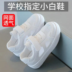 Children's White Shoes 2026 New Model Boys' Kindergarten Indoor Girls' White Mesh Breathable Sports Shoes Summer