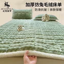 Mattress Topper Soft Cushion for Home Use, Thickened Milk Velvet Student Single Bed Pad, Winter Fleece Blanket, Rental Bed Mattress