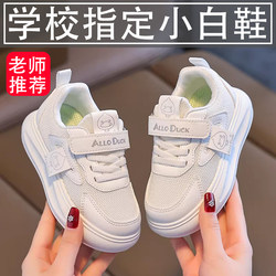 Children's White Sneakers for Boys and Girls, Summer 2026 New Model, Breathable Mesh Sports Shoes for Kindergarten