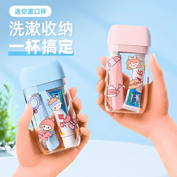 Travel Toiletry Set Portable Mouthwash Cup Toothpaste Toothbrush Cup Three-In-One Wash Cup Foldable Toothbrush Travel Set