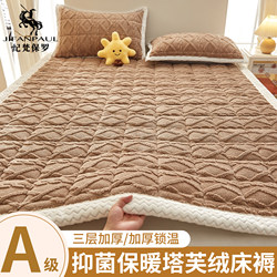 Fleece-Lined Milk Velvet Mattress Topper, Thickened and Warm, Bed Pad, Bedding, Dormitory Student Single Bed