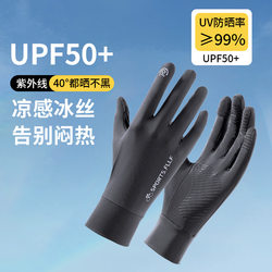 Cycling Ice Silk Driving Sun Protection Gloves for Men, Summer Fishing Gloves for Men, Touch Screen, Anti-Uv, Anti-Slip