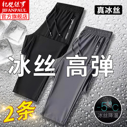 Men's New Summer Ice Silk Casual Pants, Ice Silk Jogger Sports Trousers, Loose Straight-Leg Sweatpants for Work