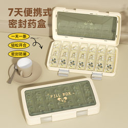 Portable Pill Box, Three Meals a Day, Sealed Pill Box, Small Pill Box, Seven Days a Week, Portable Medicine Dispensing Box