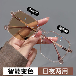 Photochromic Sunglasses for Women, High-End, Slimming for Large Faces, Korean Style, Fashionable, Versatile, Anti-Blue Light, Plain Glasses