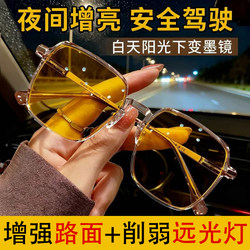 Night Vision Glasses for Driving, Polarized Anti-Glare Glasses for Women, Large Frame for Men, Night Driving Anti-Glare Glasses for Drivers
