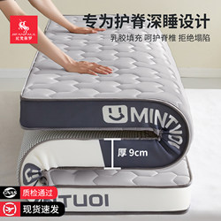 Latex Mattress Soft Cushion for Home Bedroom, Student Dormitory Single Mattress, Rental-Specific Moisture-Proof Mat, Tatami