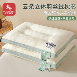 Hot-Selling Pillow Recommendation: Pillow Core for Neck Protection, Aids Sleep, Single Piece for Adults, One Pair, Does Not Collapse or Deform