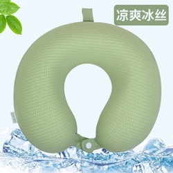 U-Shaped Neck Pillow Ice Silk Neck Pillow Memory Foam Airplane Neck Pillow Student Travel Sleeping Portable U-Shaped Pillow Summer