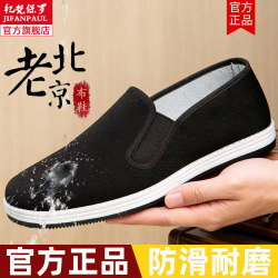 Slip-On Cloth Shoes for Men, Old Beijing Style, Thickened Waterproof, Breathable, Casual Canvas Shoes with Wormwood