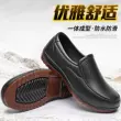 Giày đầu bếp nam đầy đủ gân đáy giày bảo hộ lao động nhà bếp giày chống trượt chống dầu giày da thông thường cỡ lớn 