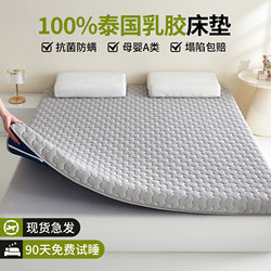 Latex Mattress Floor Mat for Home Use, Mattress Pad for Student Dormitory, Sponge Pad, Soft Pad, Single-Person Rental Special Tatami