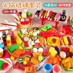 Children's Pretend Play Barbecue Simulation Food Seafood Fruit Vegetable Kitchen Hot Pot Toy Boys and Girls Cooking Set