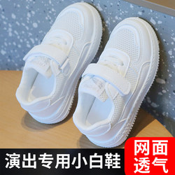 Children's White Sneakers for Boys and Girls, School White Sports Shoes, 2026 Summer Breathable Sneakers for Kindergarten Performances