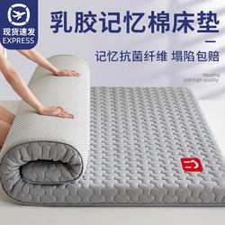 Mattress Topper for Home Bedroom 180X 200m Student Dormitory Single Latex Memory Foam Mattress for Rental Use 5
