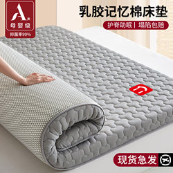 Latex Mattress Floor Mat for Single Use, Soft Cushion for Home Use, Student Dormitory Tatami Memory Foam Mattress, Dedicated for Bedroom Rental