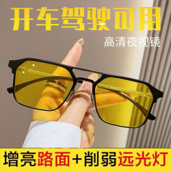 Day and Night Dual-Use Night Vision Goggles, Special Glasses for Drivers to Use at Night, Anti-High Beam, Color-Changing Myopia Glasses, Sunglasses