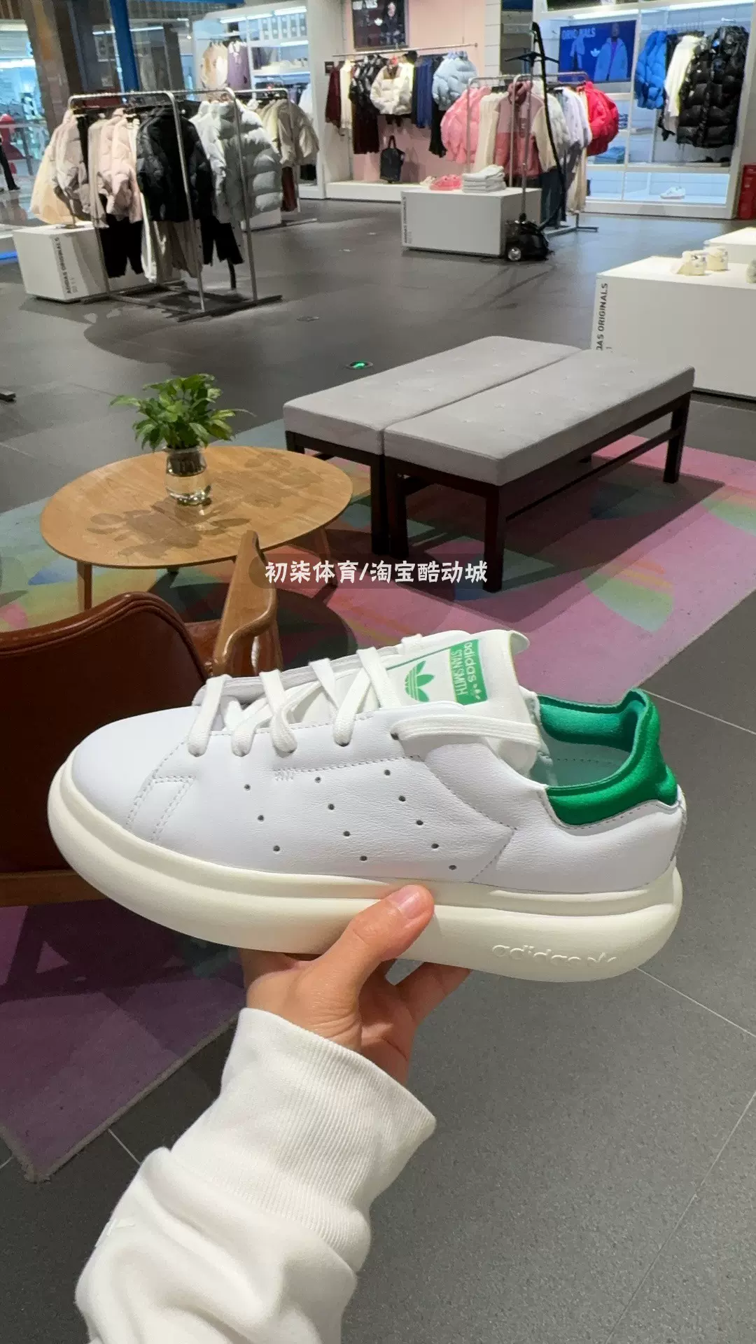 adidas阿迪达斯STAN SMITH PF经典厚底绿尾运动板鞋小白鞋ID2786-Taobao