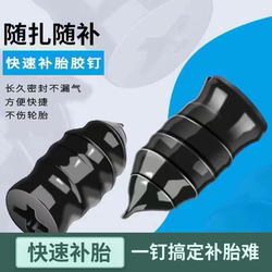 (31-Piece Set) Electric Vehicle and Motorcycle Tire Repair Nails, Special Tire Repair Nails for Car Tires and Vacuum Tires, Non-Damaging