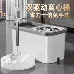 German Dual-Drive Rotating Mop, Hands-Free Washing, New Model for Home Use, Integrated Mop Bucket, One-Step Cleaning Mop