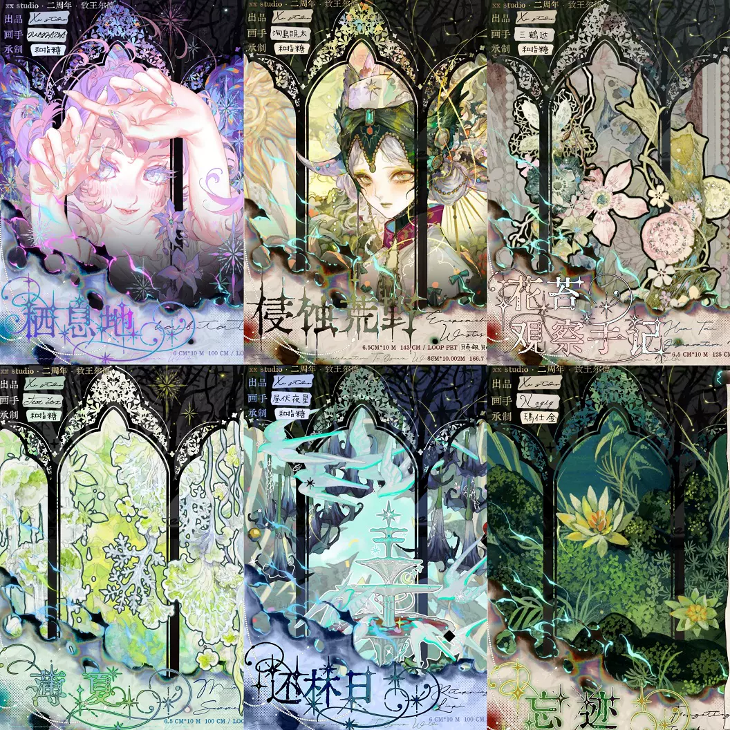 镭射 7cm×10m 100cm/loop 金鱼花火 Nightcore - 金魚花火 (Lyrics