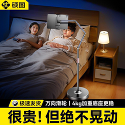 Movable Universal Wheel] Shuotu Tablet Stand Floor-Standing Phone Holder 2025 New Model Bedside iPad Stand for Watching on Bed Lazy Person Bedside Support Stand Magnetic Stand Universal