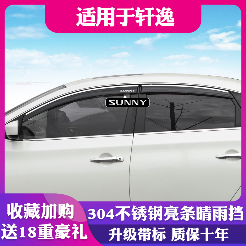 NISSAN SYLPHY  Ư ڵ , ޺   , â    ,  Ŀư,  Ŀư  -