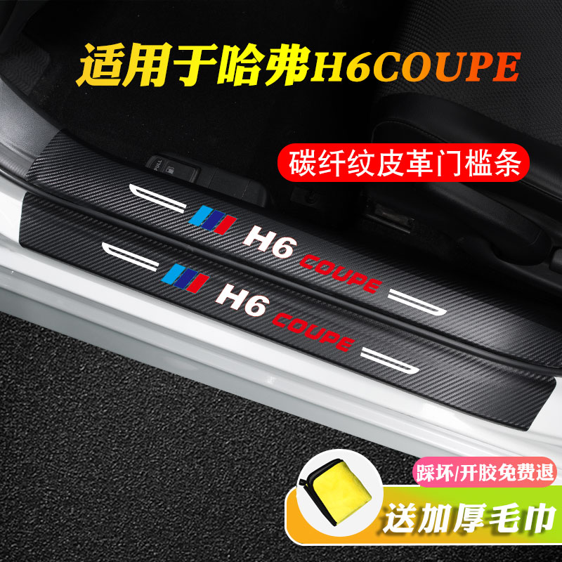 HAVAL H6COUPE ڵ     Ʈ  ȯ  Ʈũ    -