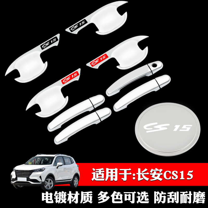 CHANGAN CS15 Ư  ׸ ڵ  ƼĿ     ڵ ƼĿ ո ƼĿ  ׼-