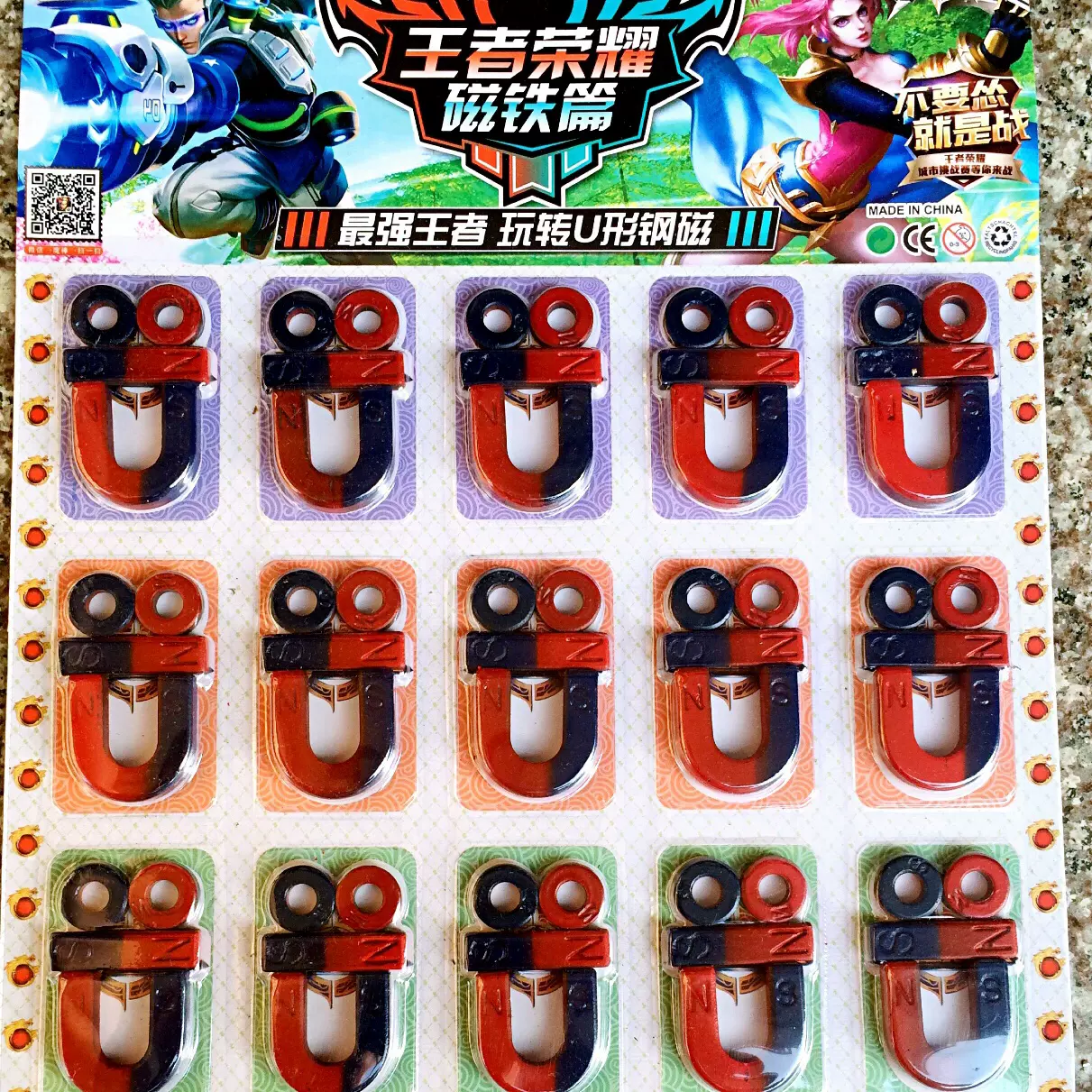 包郵u型學生教學磁鐵套裝4件套玩具磁石強力磁場認識紅藍磁