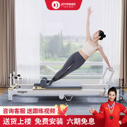 Joyrider Pilates Foldable Core Bed H78 Small White Bed High-End Yoga Studio Home Equipment