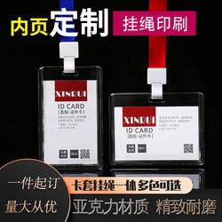 Acrylic Card Holder with Lanyard, Id Card Holder, Transparent Name Tag, Work Card Holder, Factory Badge, Student Id Card