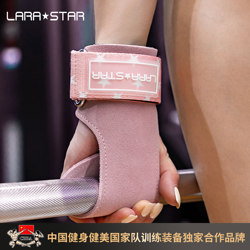 Laura Star 0793 Leather Palm Protector Deadlift Assist Belt Women's Pull-Up Fitness Gloves Horizontal Bar Non-Slip Wrist Guard