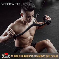 Laura Star 3040 Back Training Pull-Down Seated Rowing Low Back Exercise Fitness Accessory High Pull-Down Handle
