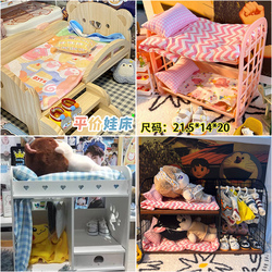 Cotton Doll Doll House Bed Furniture Supplies Male And Female Doll Doll Doll Small Bed 20cm Cm Cheap And Cute Kulomi