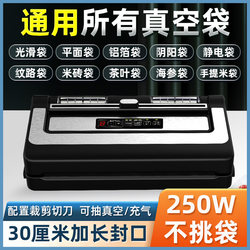 Qingye Vacuum Sealing Machine, Bag-Free Food Packaging Machine, Commercial Wet and Dry Dual-Use Fresh-Keeping Sealing Machine, Household Use