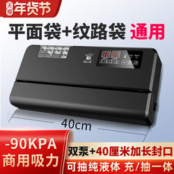 Qingye Non-Pick Bag Packaging Machine, Glossy Vacuum Food Sealing Machine, Household Aluminum Foil Bag Sealing Machine, Plastic Bag Commercial Use